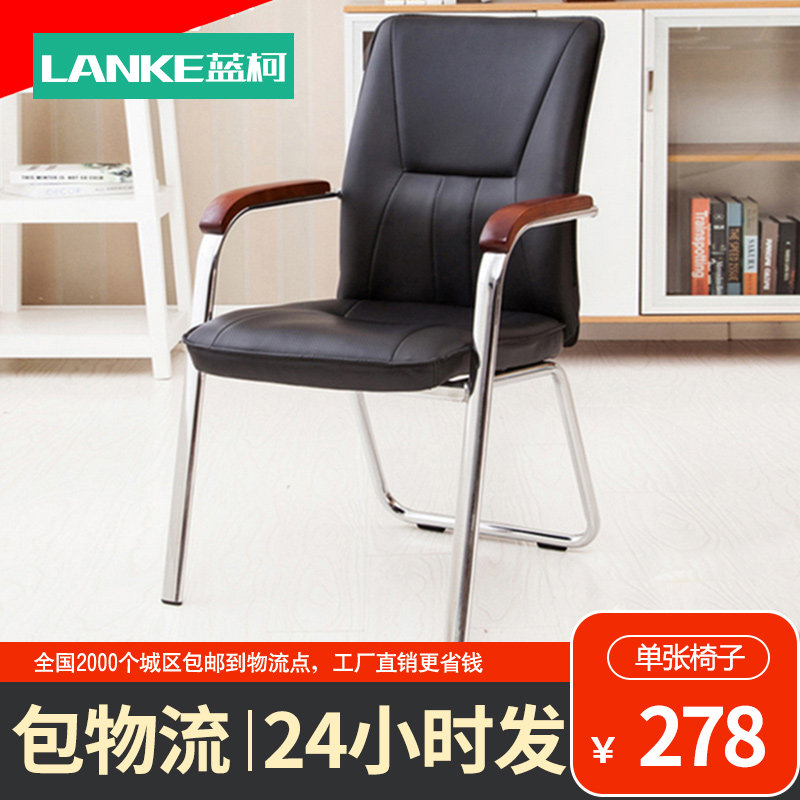 Lanke home computer chair office conference room chair back bow mahjong chair boss chair student staff dormitory
