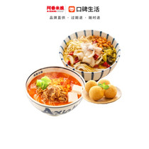 Axiang Rice Noodles Super Value Meal for Two E-coupon Redeem Coupon Coupon