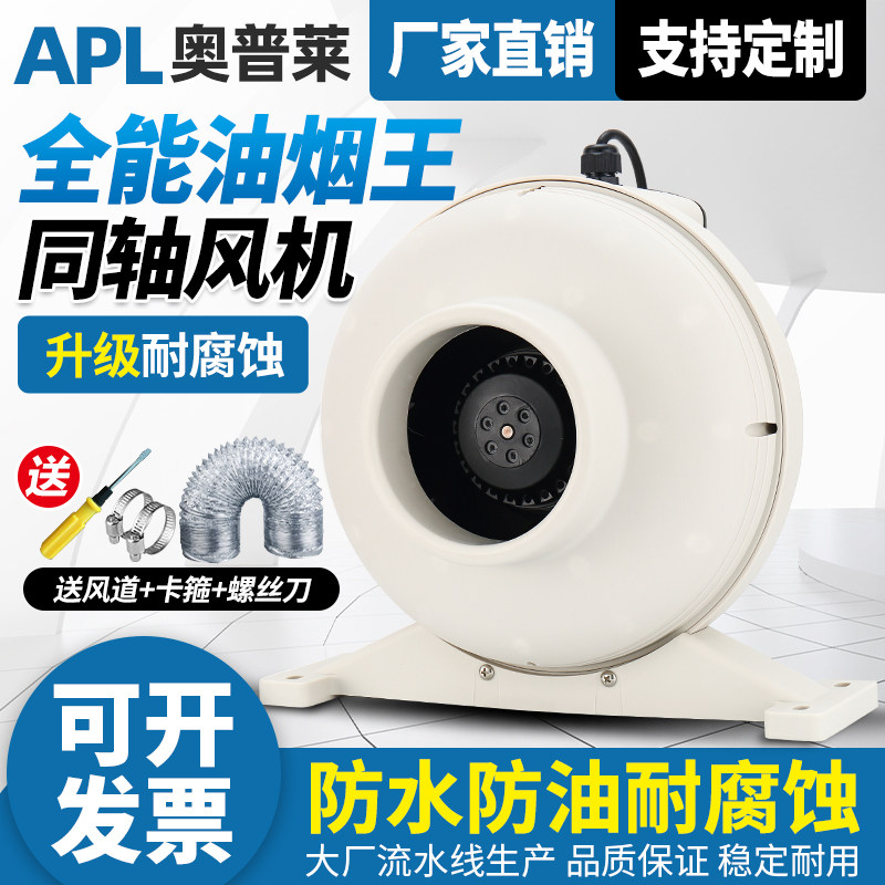 Turbine pipe fan powerful large air volume exhaust fan 4 inch 6 inch 8 inch ventilation fan home kitchen range hood