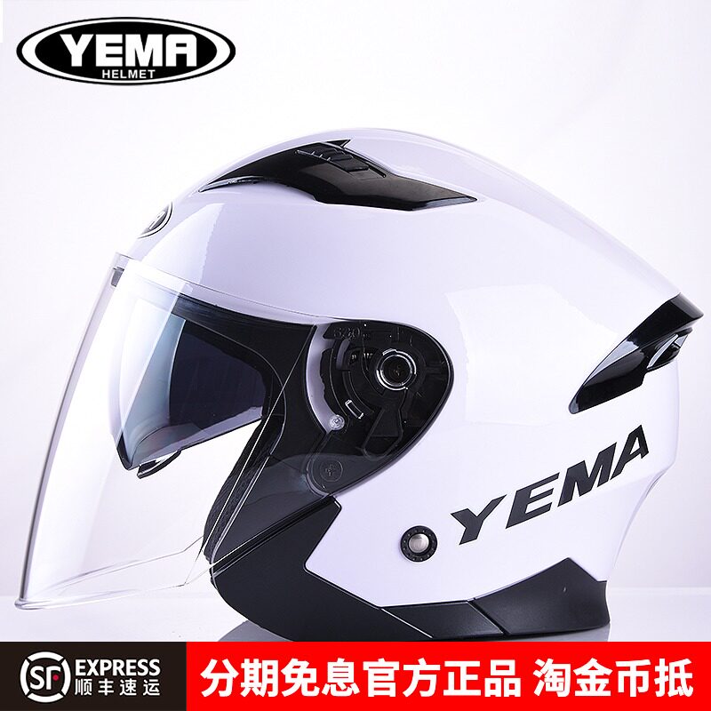 Wild Horse Safety Helmet Motor Car Lady Winter Safety Head Hat Men Electric Car Light Poop Half Ash All Season Universal