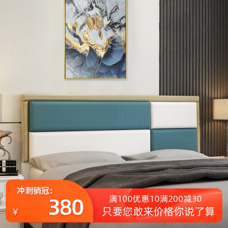 Headboard soft package simple modern paint-free bed backrest single buy head nordic light luxury 1.5 meters 1.8 bed head