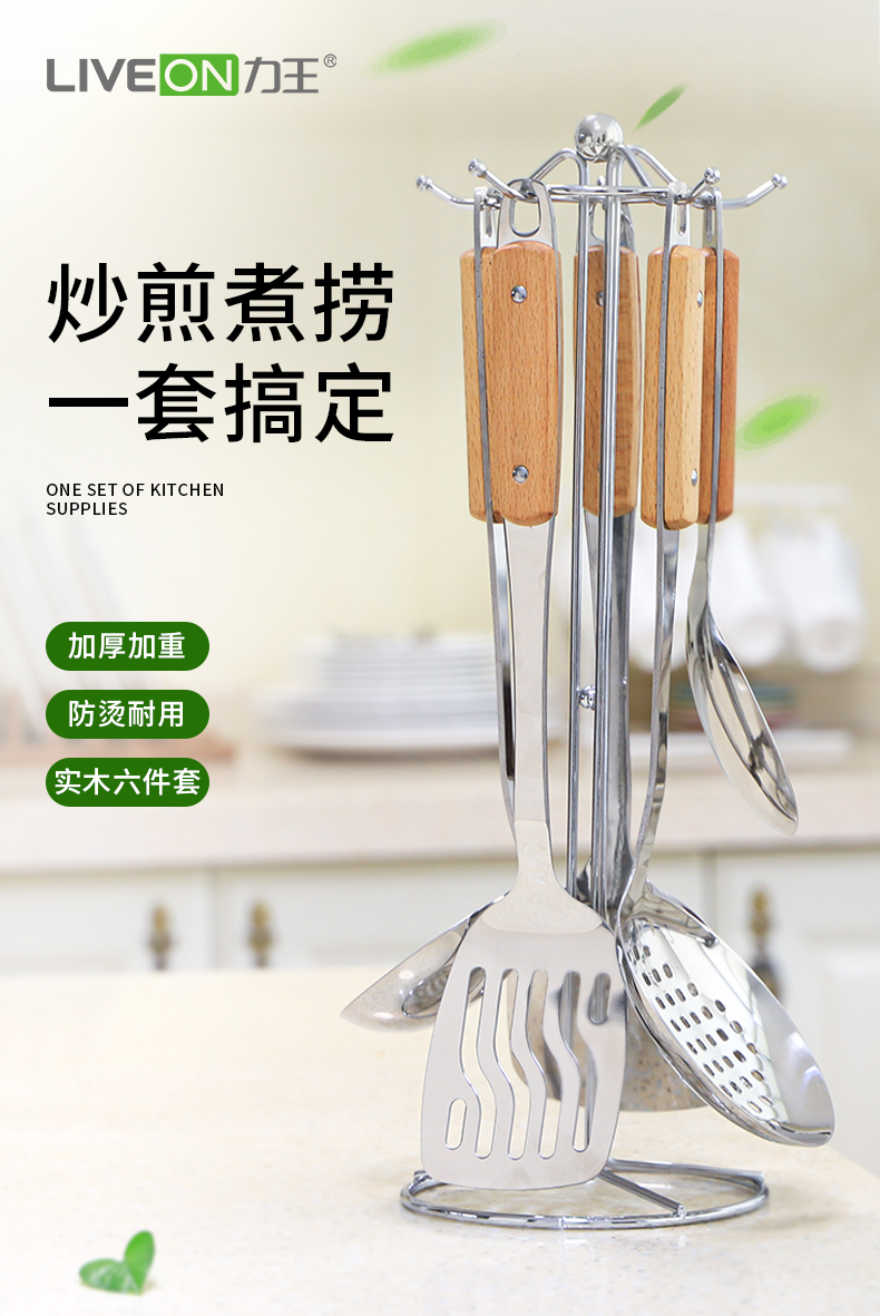 专注厨具24年，力王 不锈钢厨房铲子勺 14.9元包邮 值值值-买手聚集的地方