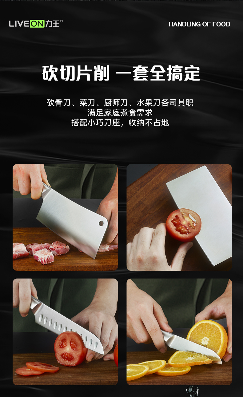 力王 瑞银 厨房刀具5件套 图2