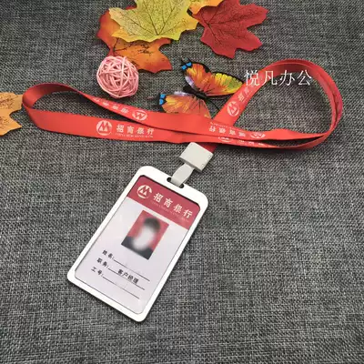China Merchants Bank work card custom recruitment bank PVC portrait card badge custom ID card cover lanyard Staff information