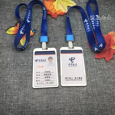 China Telecom work card badge Metal card cover Work card lanyard Telecom PVC portrait card custom staff card