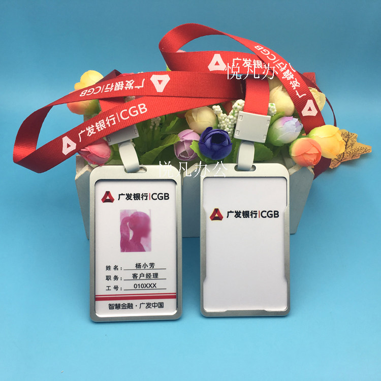 Guangfa Bank work card customized Guangfa Bank PVC portrait card customized Guangfa badge employee information card