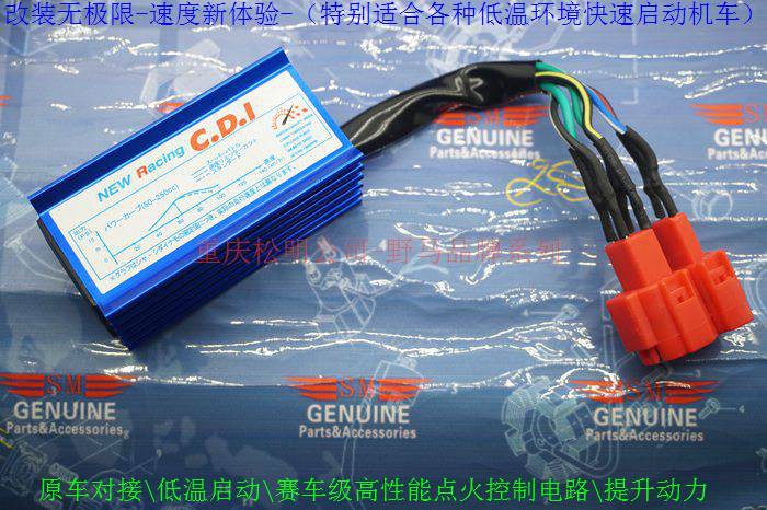 CB125 locomotive modified igniter GY6 scooter modified to enhance power 50cc125cc150-200cc