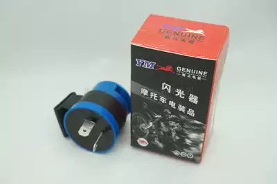 Locomotive CG125 flasher CG150 directional light controller blue round 2-pin flasher flasher