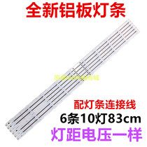 New applicable Skyworth 42E380S light bar 6916L-1364A 1365 1366 1367A set price