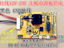 Universal universal LCD TV 26-55 inch LED TV backlight board booster constant current board backlight driver board