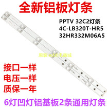 New Universal PPTV 32C2 Strip 4C-LB320T-HR5 32HR332M06A5 V2 set of two