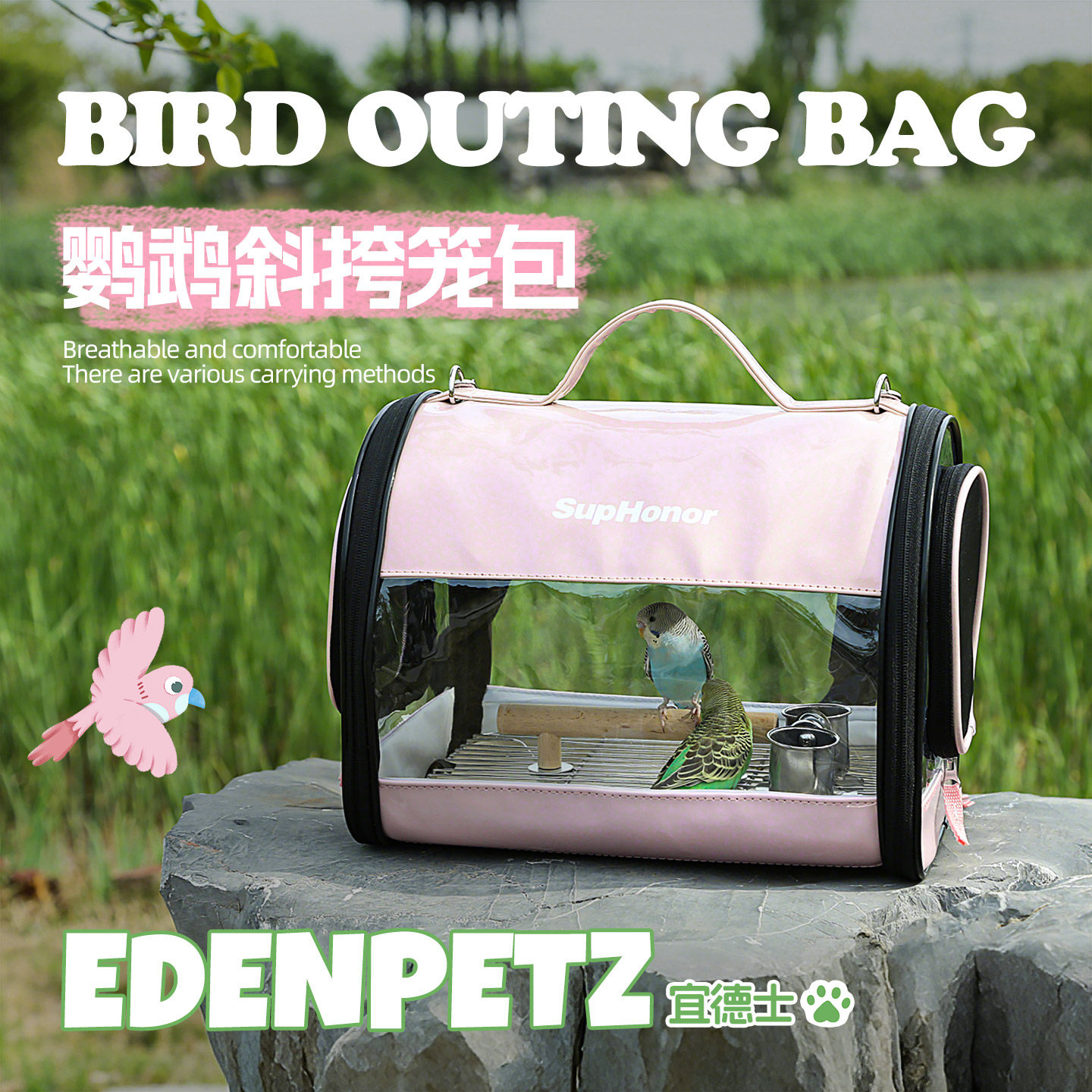 Сумка для переноски попугая EDENPETZ на прогулке, тигровая шкура Сюаньфэн, пион, наружная клетка для птиц, птичье гнездо на вынос, новый тип Изображение 1