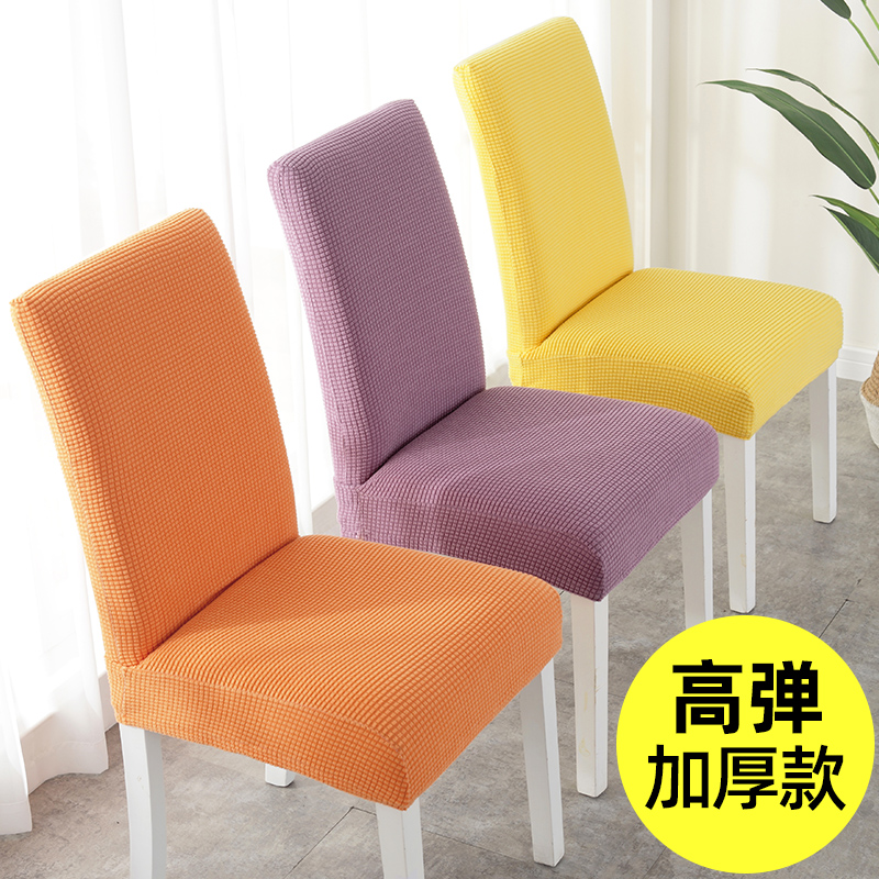 Stretch chair cover cushion backrest integrated four seasons universal stool cover dining table seat cushion set home