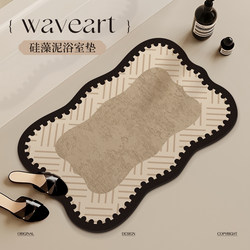 French-Style Bathroom Floor Mat Diatomaceous Earth Bathroom Entrance Absorbent Mat Washbasin Non-Slip Quick-Drying Carpet Easy to Care for
