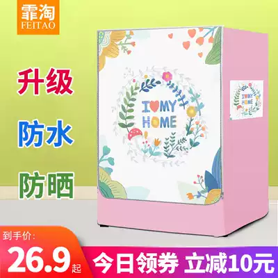 LG drum type washing machine dust cover 5 6 7 8 9 12kg kg automatic special waterproof sunscreen cover dustproof