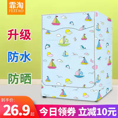MD80 beauty MG100-1431DG automatic drum xi yi ji tao 1453 waterproof sunscreen cap 10kg