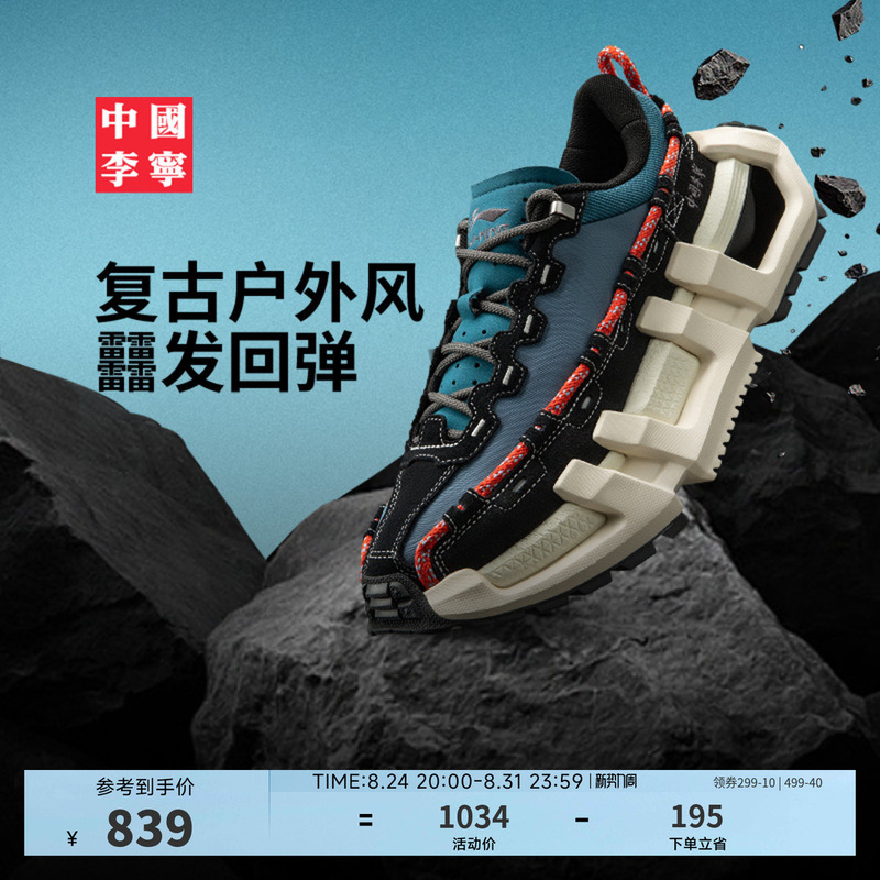 China's Li-Ning Pan Gu 2 Sneakers for Men and Women, Couple Shoes, Trendy Reflective Low-Top Comfortable Sneakers China's Li-Ning Pan Gu 2 Sneakers for Men and Women, Couple Shoes, Trendy Reflective Low-Top Comfortable Sneakers