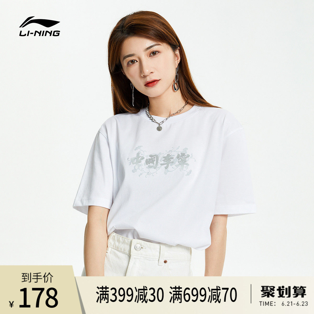 China Li Ning Autumn Winter Trend Release Walk Show in T-Shirt Summer Leisure Fashion Classic Man Short Sleeve Blouse