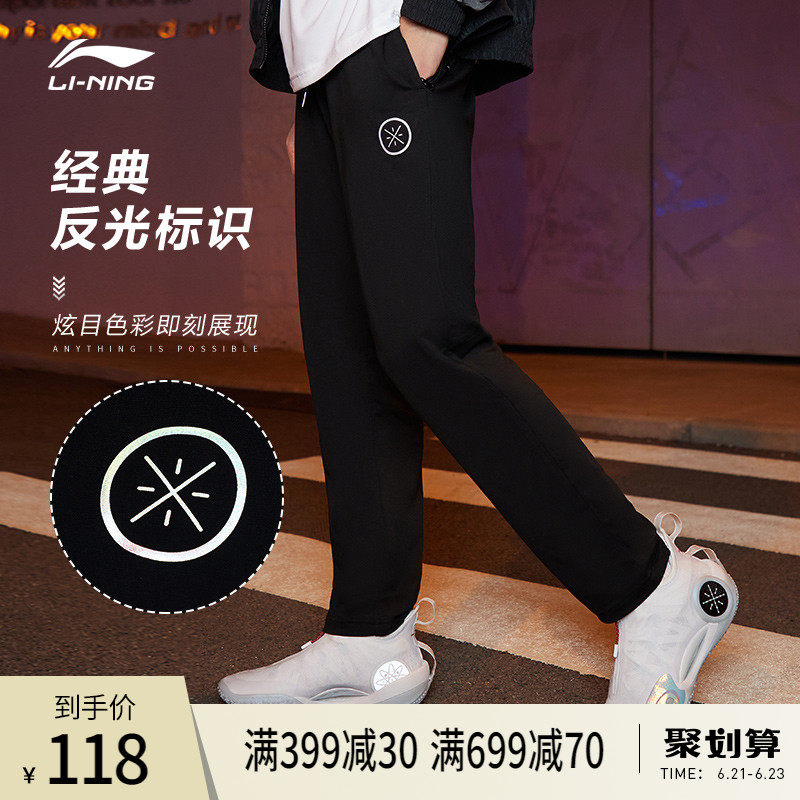 Li Ningwei Pants Men's New Wade Series Men's Pants Fall Straight Drum Knitted Sports Long Pants