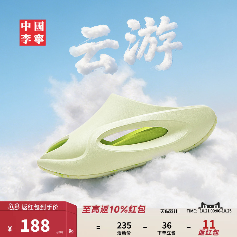 China Li-Ning Cloud Tour Slay 2 Slippers, Unisex, Couple Style, Trendy, Breathable, Comfortable, Lightweight, Sports Sandals