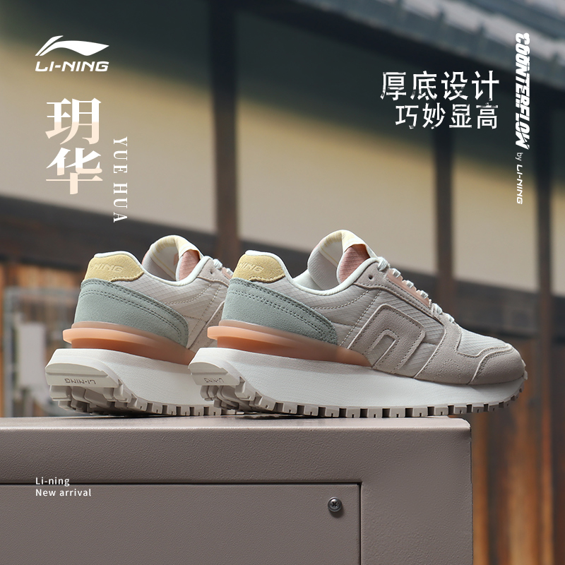 Li Ning CF Yuehua casual shoes women's shoes spring and summer shoes breathable retro thick bottom heightening trendy sneaker women