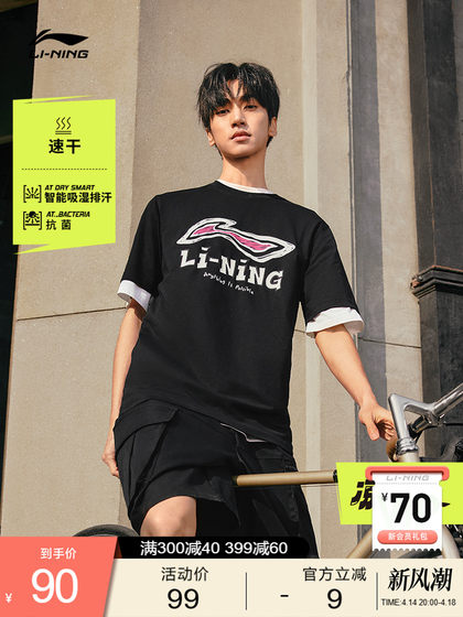 李宁凉茶短袖 | T恤男士新款运动时尚春季圆领休闲针织运动服