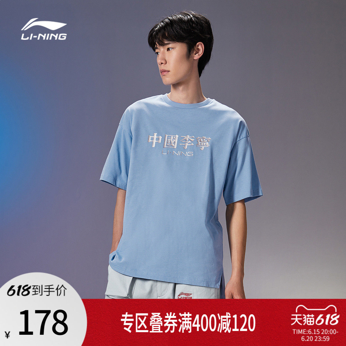 China Li Ning T-shirt men's new men's clothing short sleeves pure cotton printed summer half sleeve breathable loose tracksuit