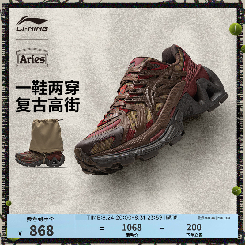 China's Li-Ning Aries Co-Branded Series Li Jue Ace 3 Unisex Trendy Low-Top Thick-Soled Comfortable Sneakers