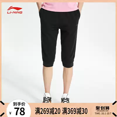 Li Ning seven points guard pants ladies official summer new running women's yoga fitness cotton loose sports five-point pants
