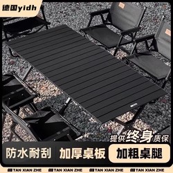 German Outdoor Foldable Egg Roll Table Picnic Table Portable Camping Table and Chair All-In-One Picnic Complete Set of Equipment