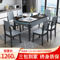  Rock plate dining table and chair combination Modern simple light luxury household small apartment retractable folding square round dual-use dining table