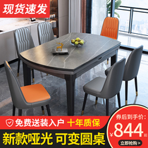 Rock tables modern simple luxury household small dining table variable round table retractable solid wooden table combination