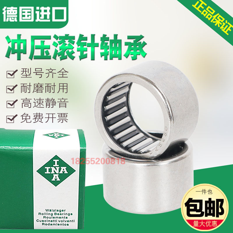 Imported INA needle roller bearings HK182525 192716 202725 202718 202720 202730