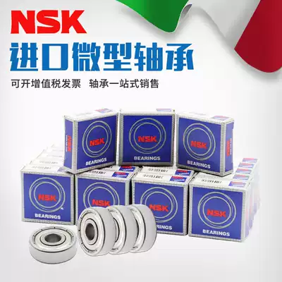 NSK imported miniature mini-small bearing inner diameter 5mm mm fishing wheel water drop wheel winding device over-wire ring bearing