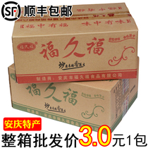 Anqing specialty Fujiufu peanut pepper salt and wine instant crispy New spiced peanut Anhui snacks