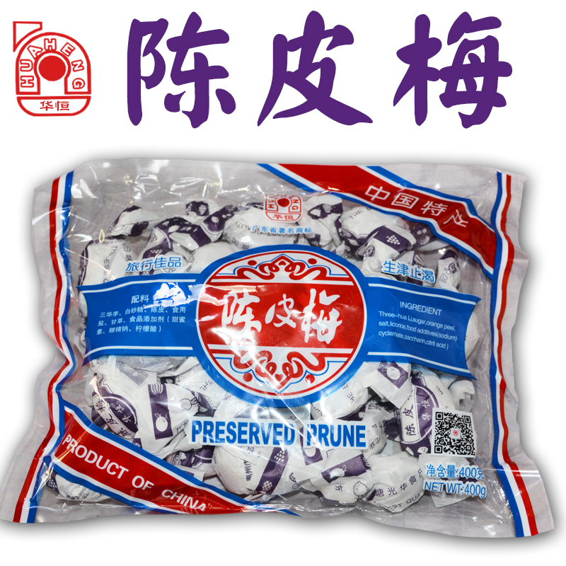 Chen Pimei Fruit Dried Sour Sweet Plum Pulp Plum Dried Boro Cold Fruit Special Produce Plus Should Be Served with Preserved Fruits of the Preserved Fruits