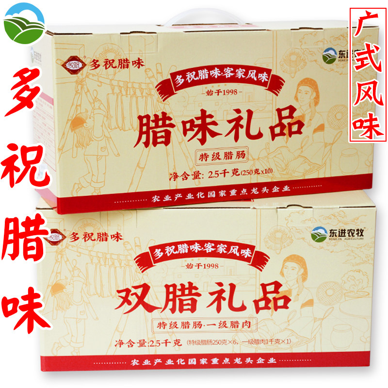 East into the farming and pastoral style sausages Sausage Farma Meat double parquet Cooking Rice Dry Goods Produce Homemade and Delicious Sausage