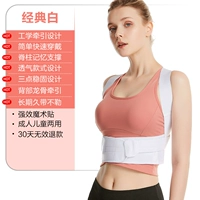 Классический белый