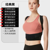 Классический черный