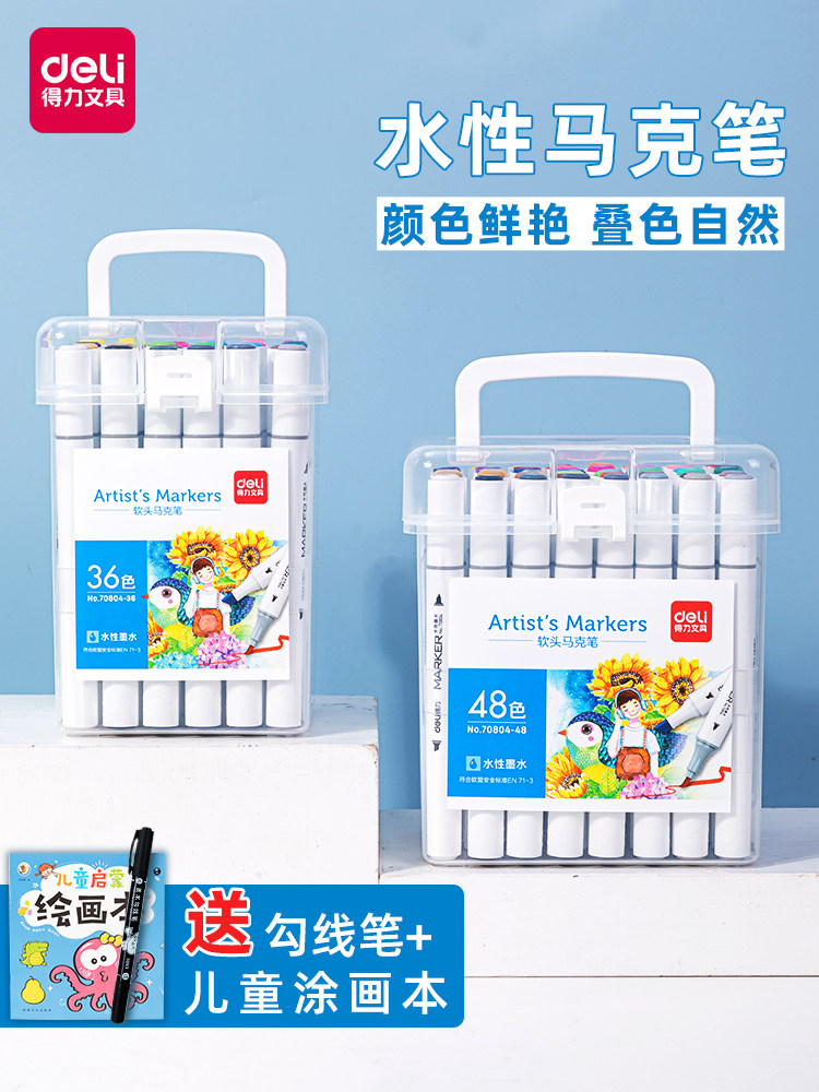 Deli 24-color water-based mic pen set double-headed 48-color washable mic pen Children's art painting watercolor pen