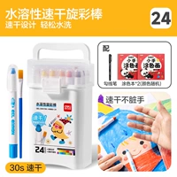 Быстросохнущая раскраска, лайнер, 24 цветов