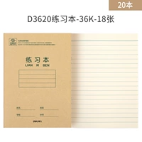 Упражнение-36K-20 Книга