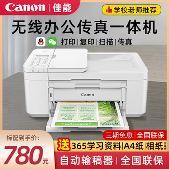 Canon tr4680 printer, fax and copy all-in-one machine