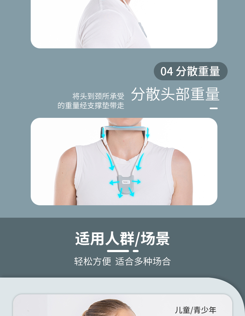 IF设计奖  英国 Back 家用超薄颈托护颈带 矫正驼背 图8