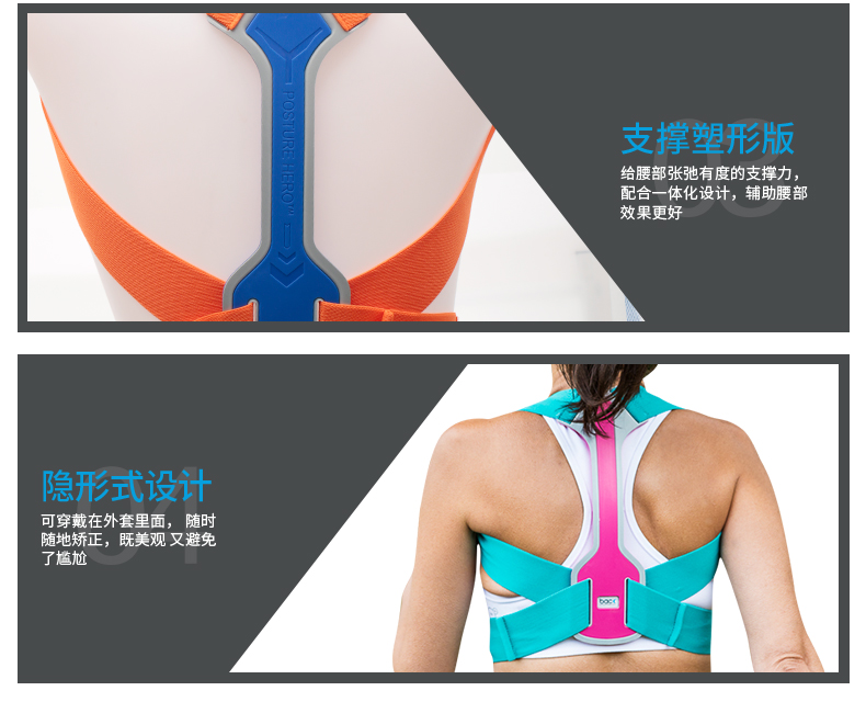 伦敦脊骨诊所联合研发 Back 运动版 直背矫正带 图15