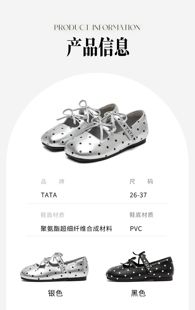 TATA他她童鞋女童波点玛丽珍鞋秋季新款小女孩公主鞋儿童时尚单鞋 — 13