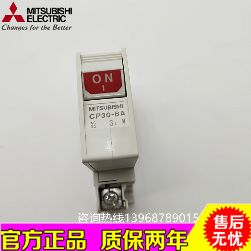 Brand new original packaging Mitsubishi breakers CP30-BA 1P 2P 2P 1A 1A 3A 5A 15A 30A