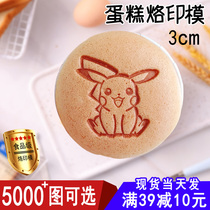 Baked goods Bread Dorayaki Ancient cup cake Hot flower brand stamp Cartoon fire-burning copper mold Household