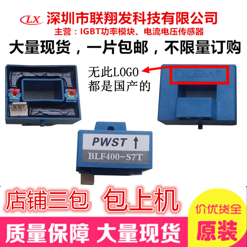 Tangshan Panasonic welding machine new original LEM Lem current sensor BLF400-S7T PWST Hall detection