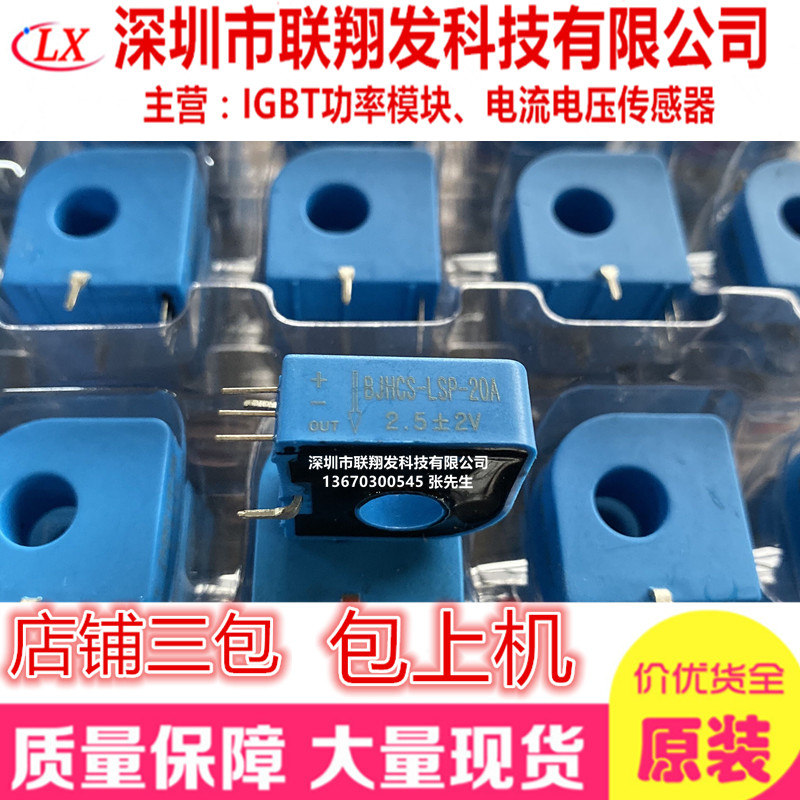 HCS-LSP3 BJHCS-LSP3 06A 10A 15A 20A 25A Hall Current Sensor HCS-LTP